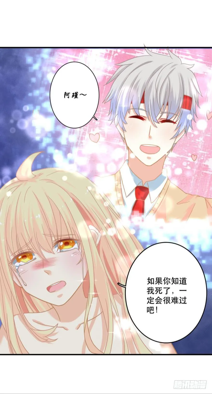 我好想你 第10页