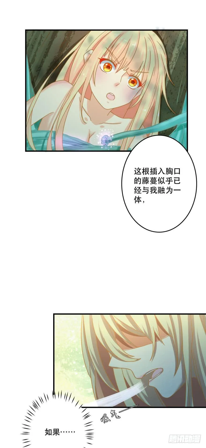 我好想你 第16页