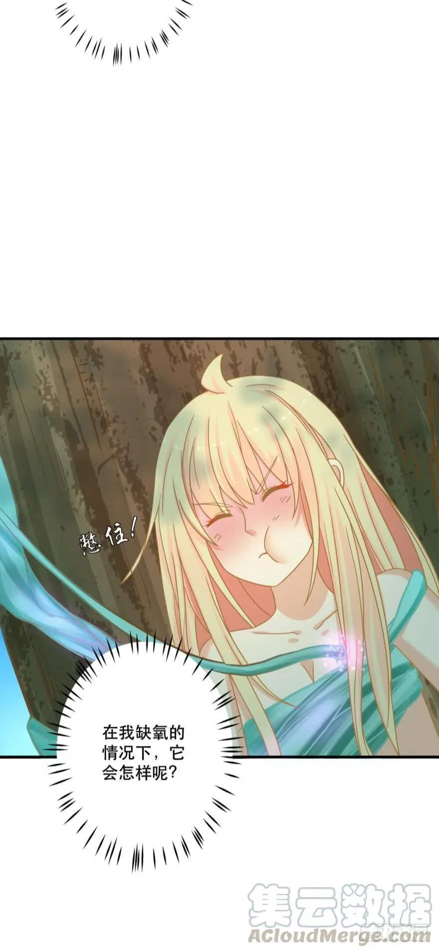 我好想你 第17页