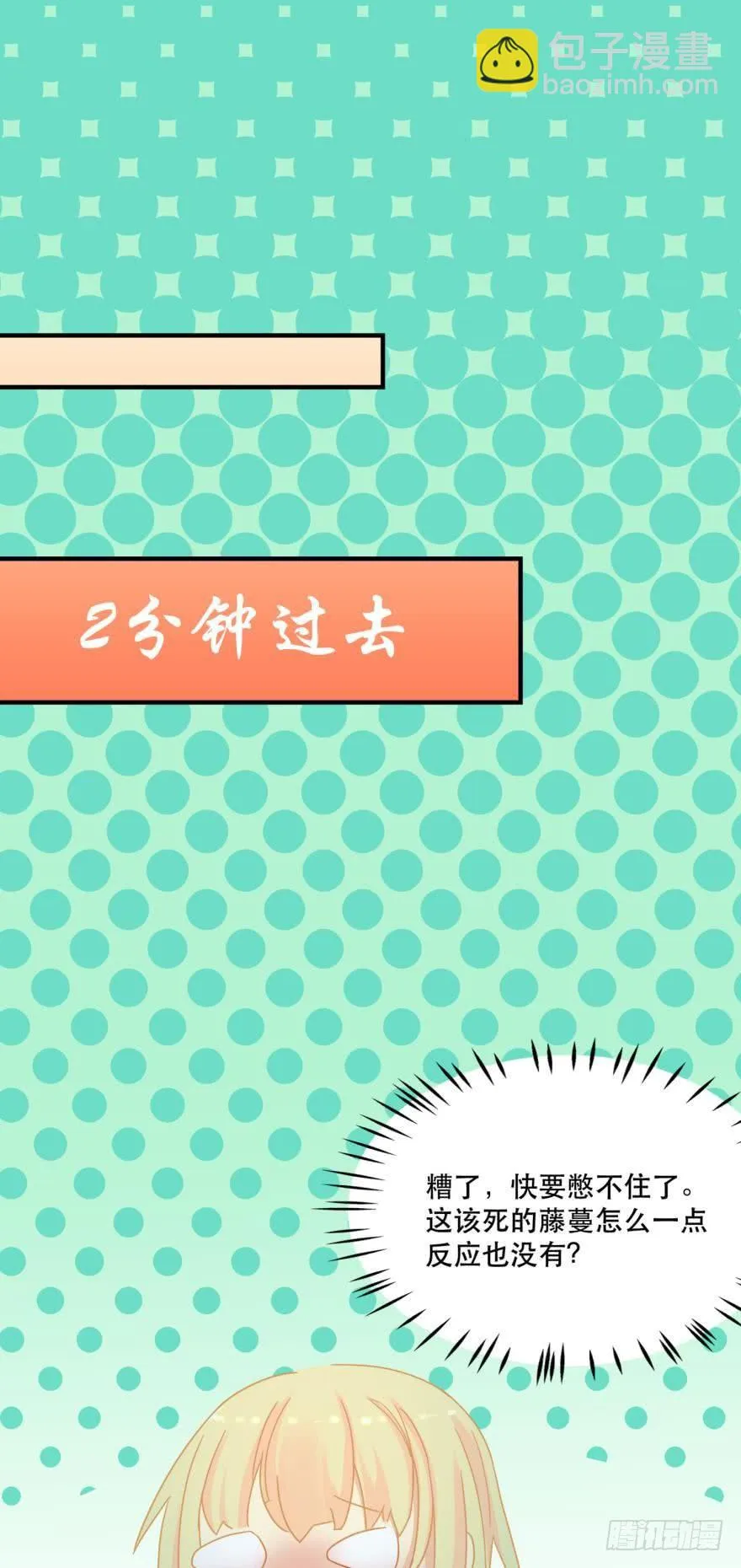 我好想你 第18页