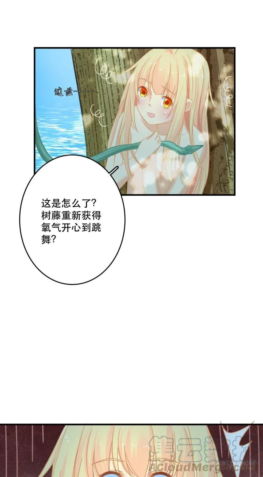 我好想你 第29页