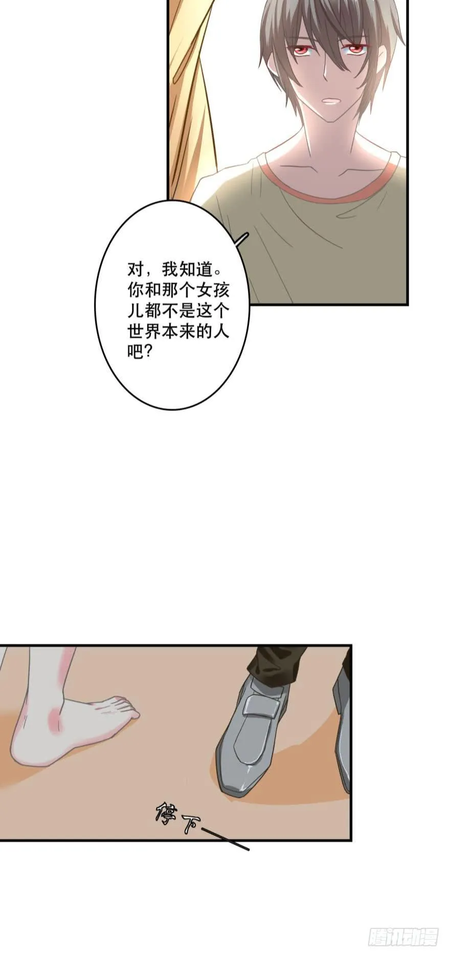 封印的过去 第3页