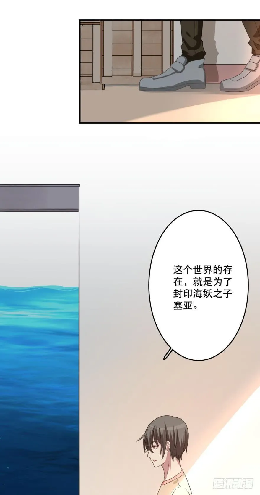 封印的过去 第7页