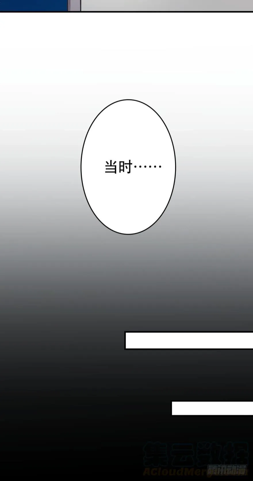 封印的过去 第9页