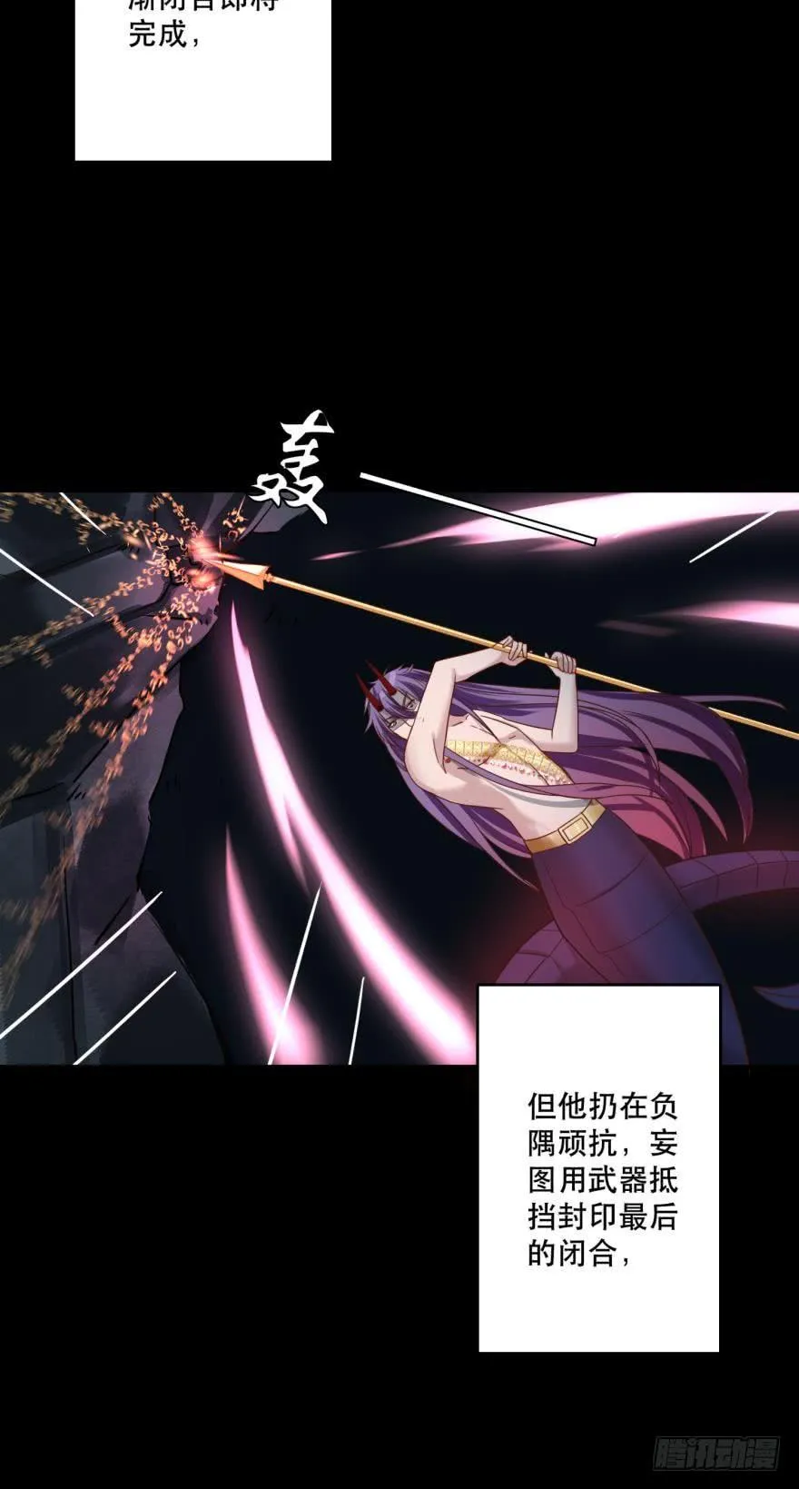 封印的过去 第11页