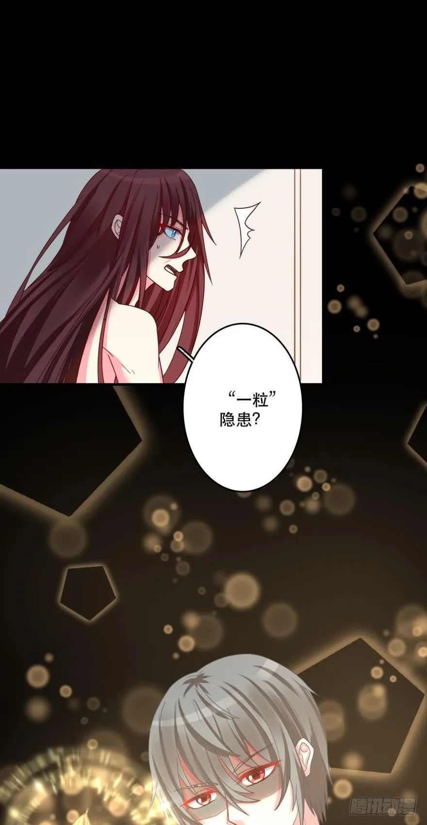 封印的过去 第14页