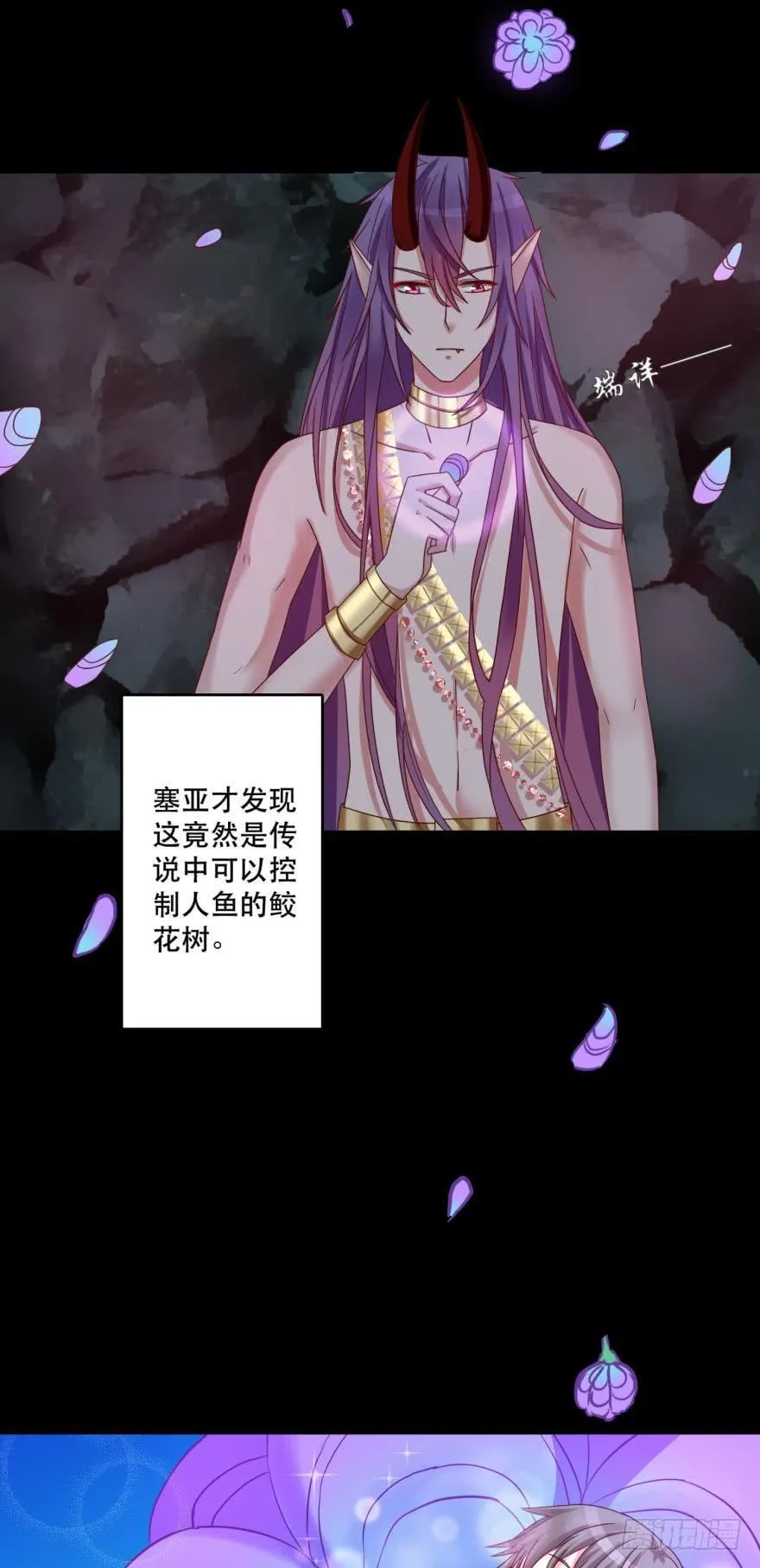 封印的过去 第19页