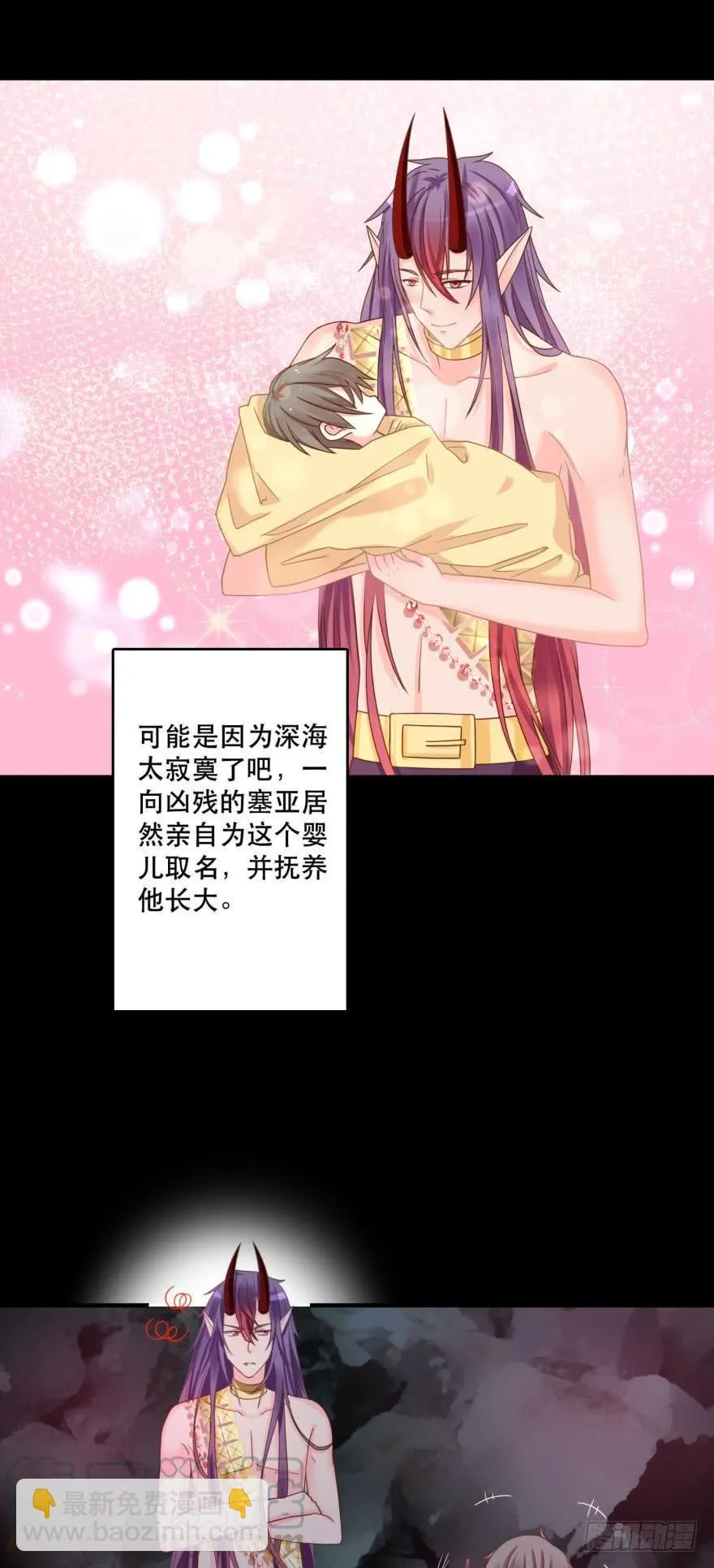 封印的过去 第21页