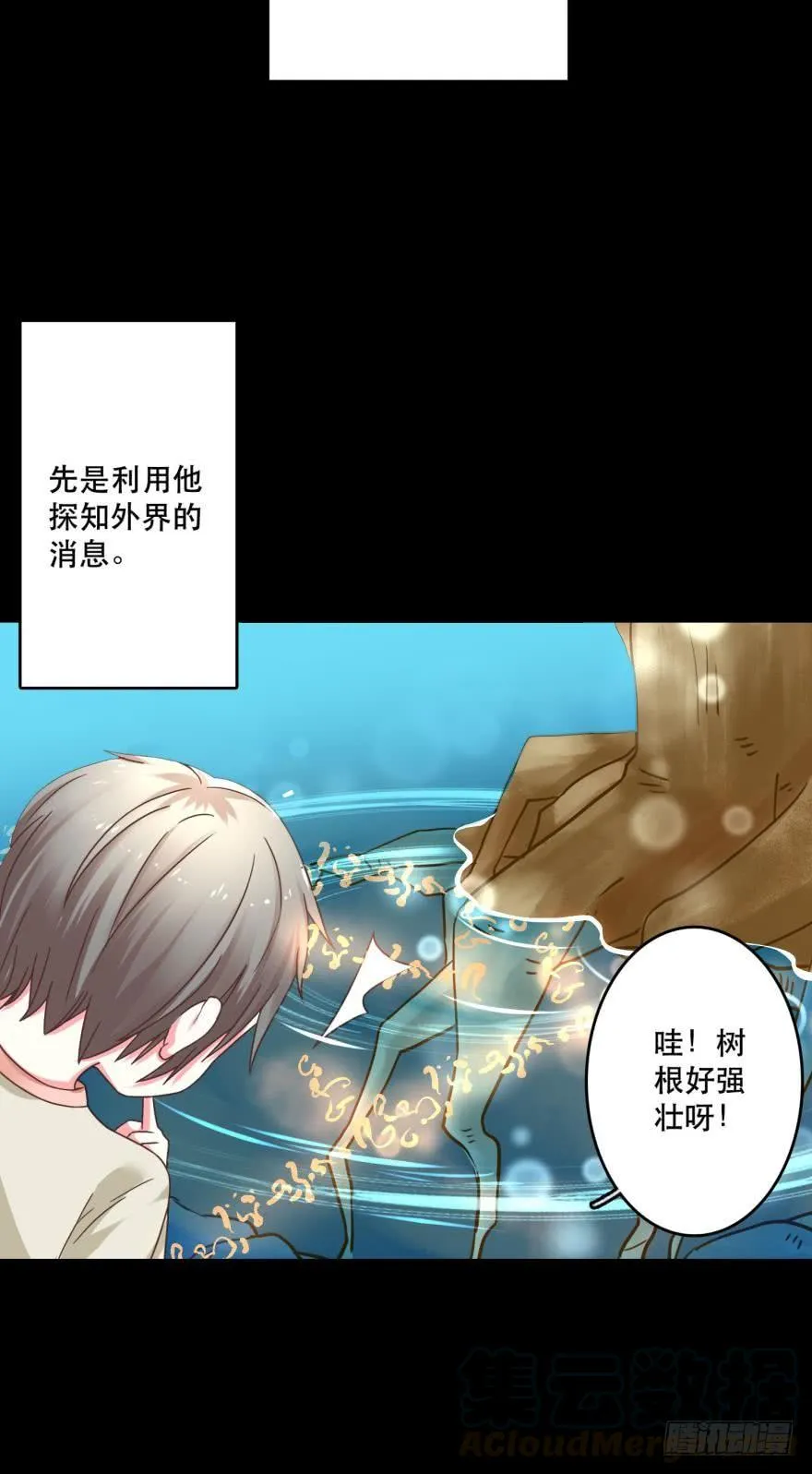封印的过去 第25页