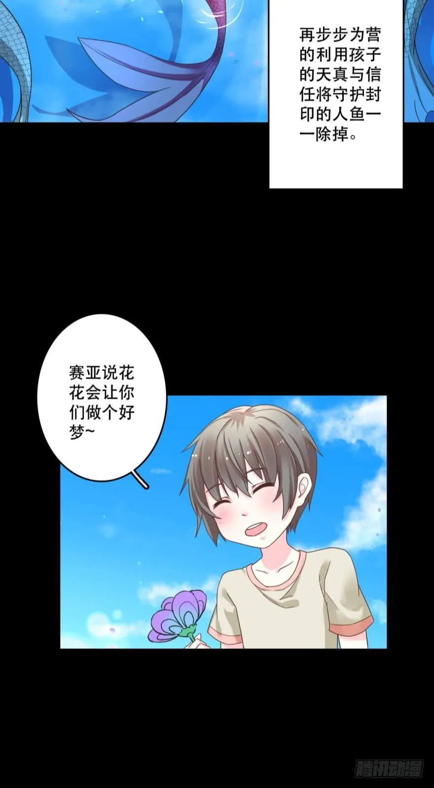 封印的过去 第27页