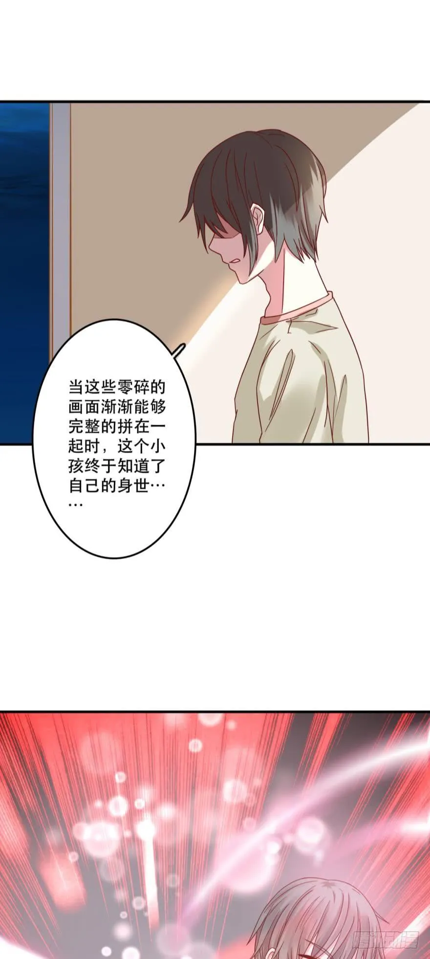 封印的过去 第30页