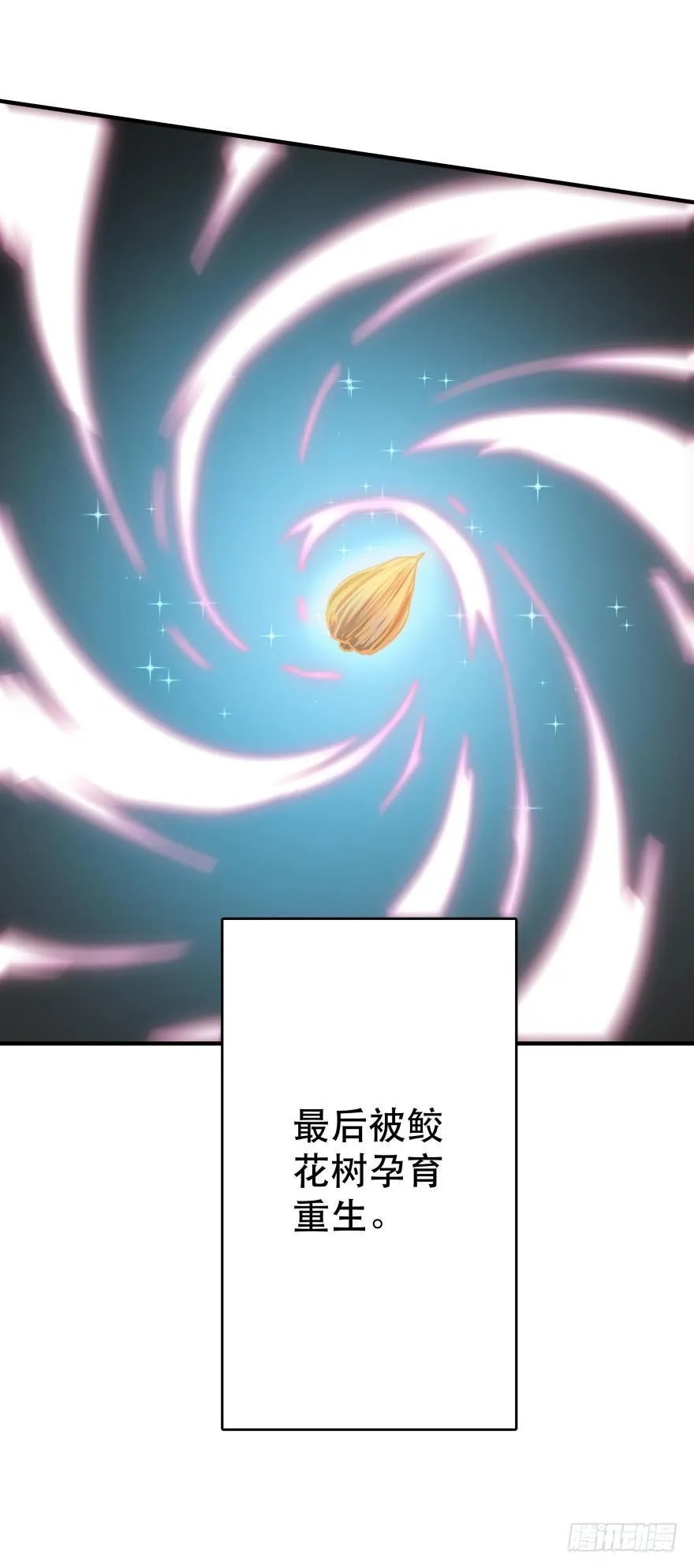 封印的过去 第32页