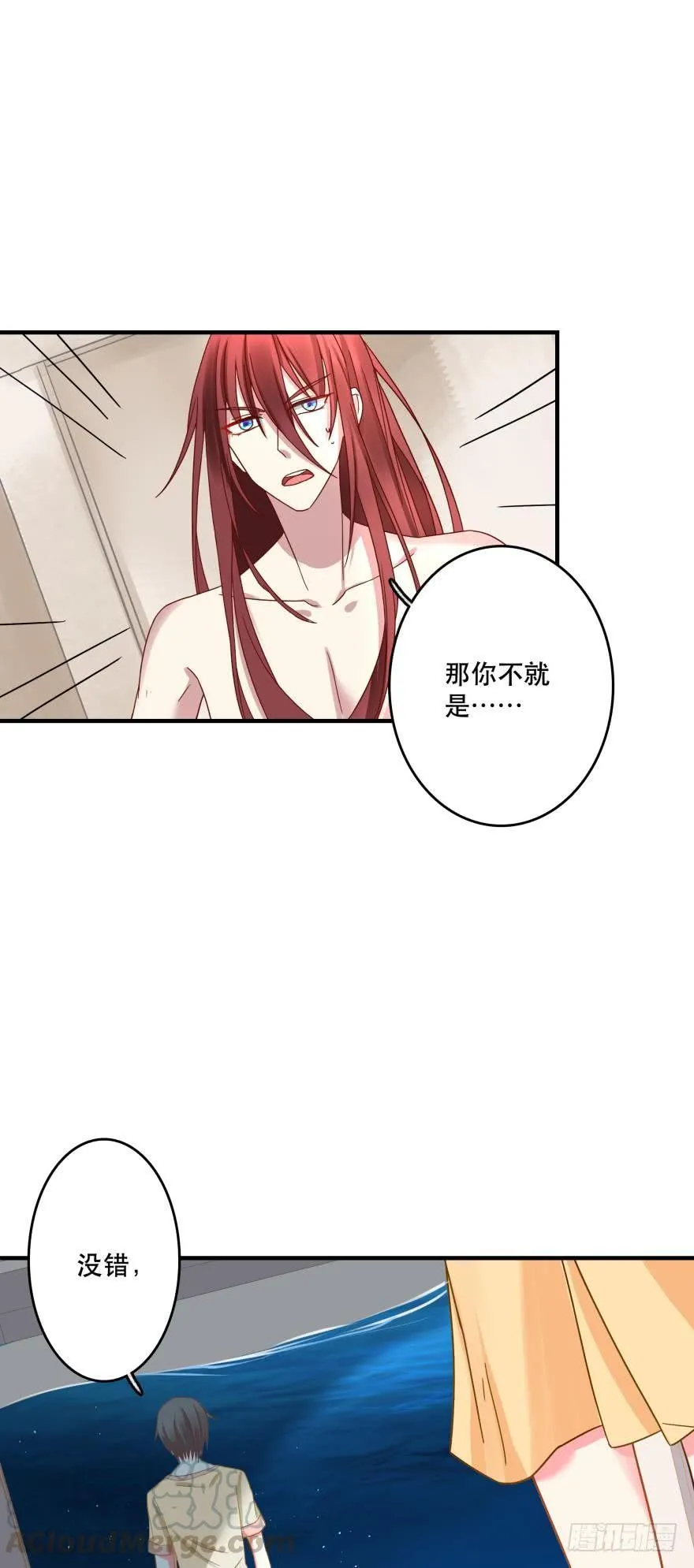 封印的过去 第33页
