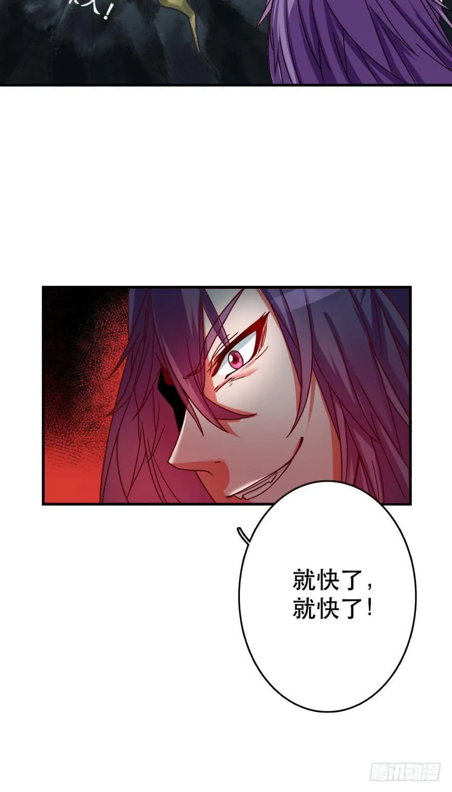 两颗心跳 第6页