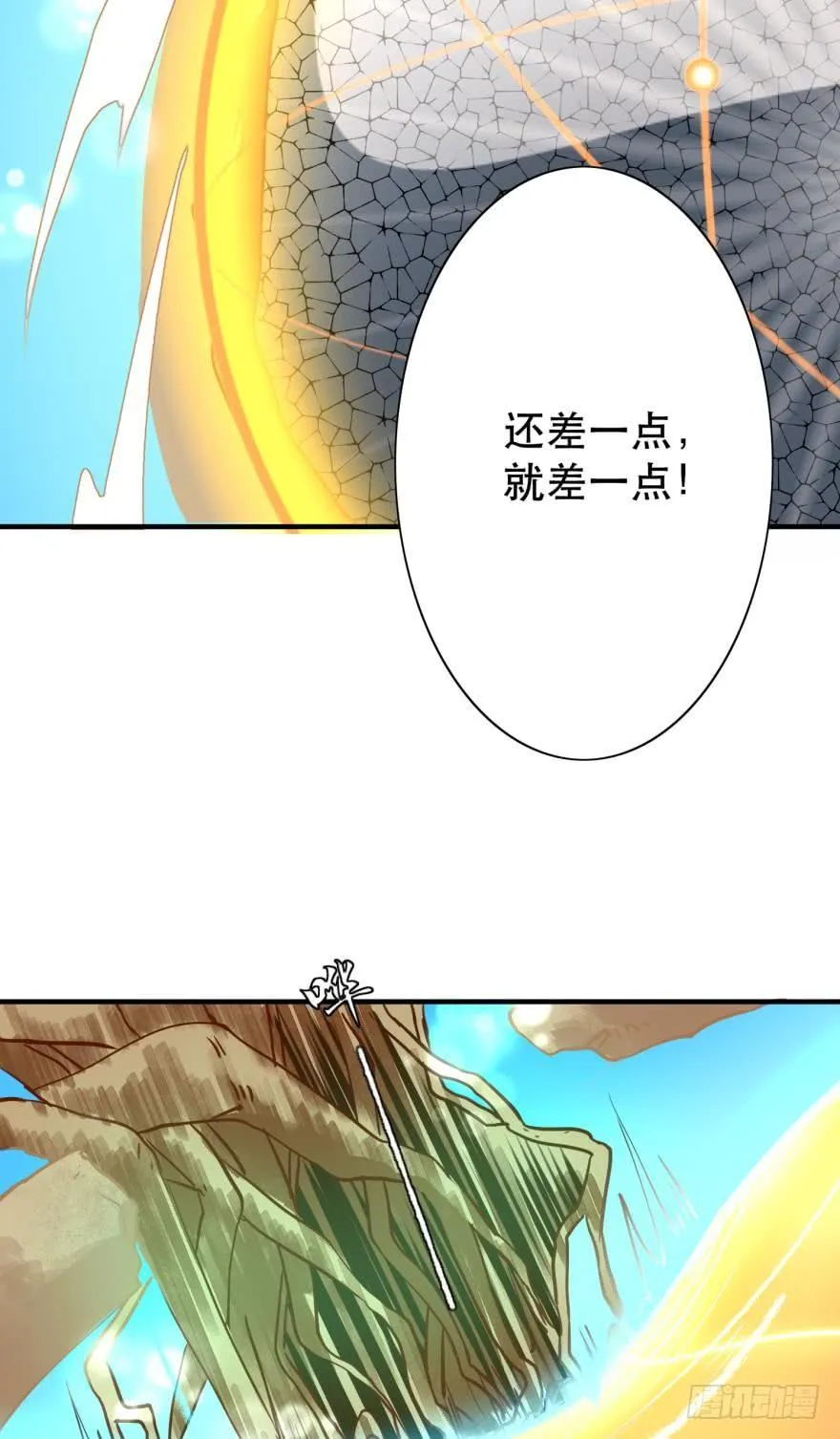 两颗心跳 第11页