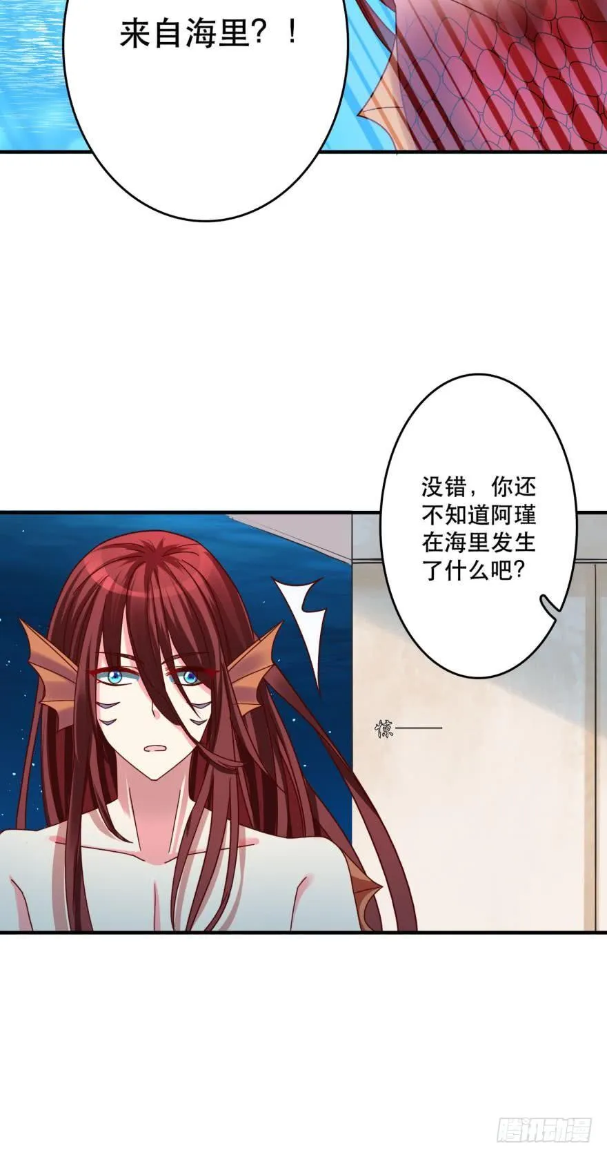 两颗心跳 第19页