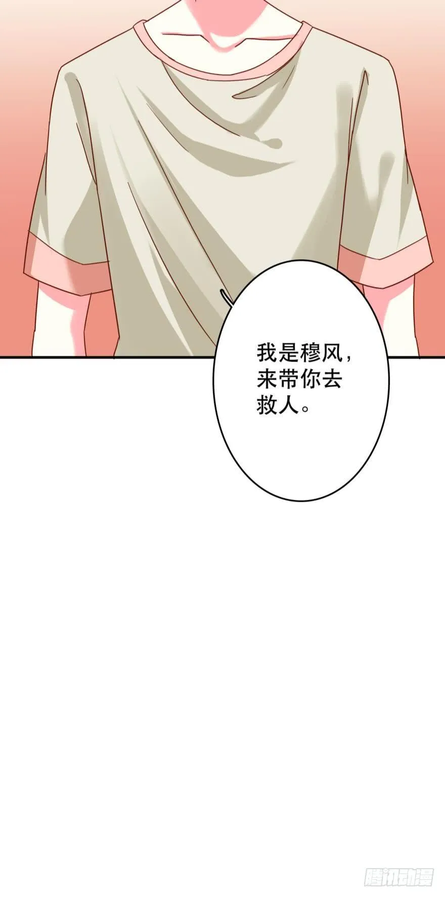 两颗心跳 第36页