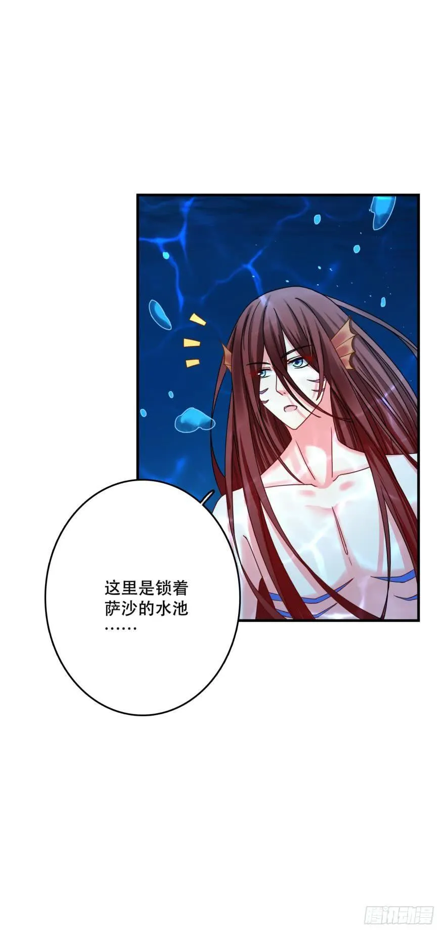 阿瑾要被当肥料了！ 第3页