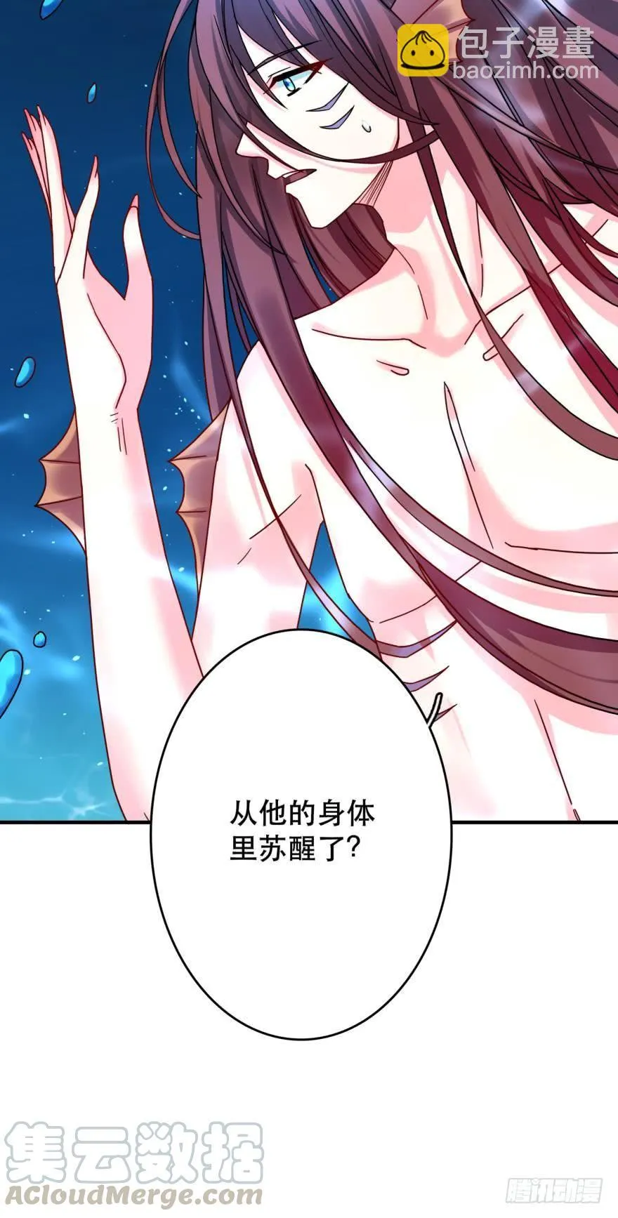 阿瑾要被当肥料了！ 第5页