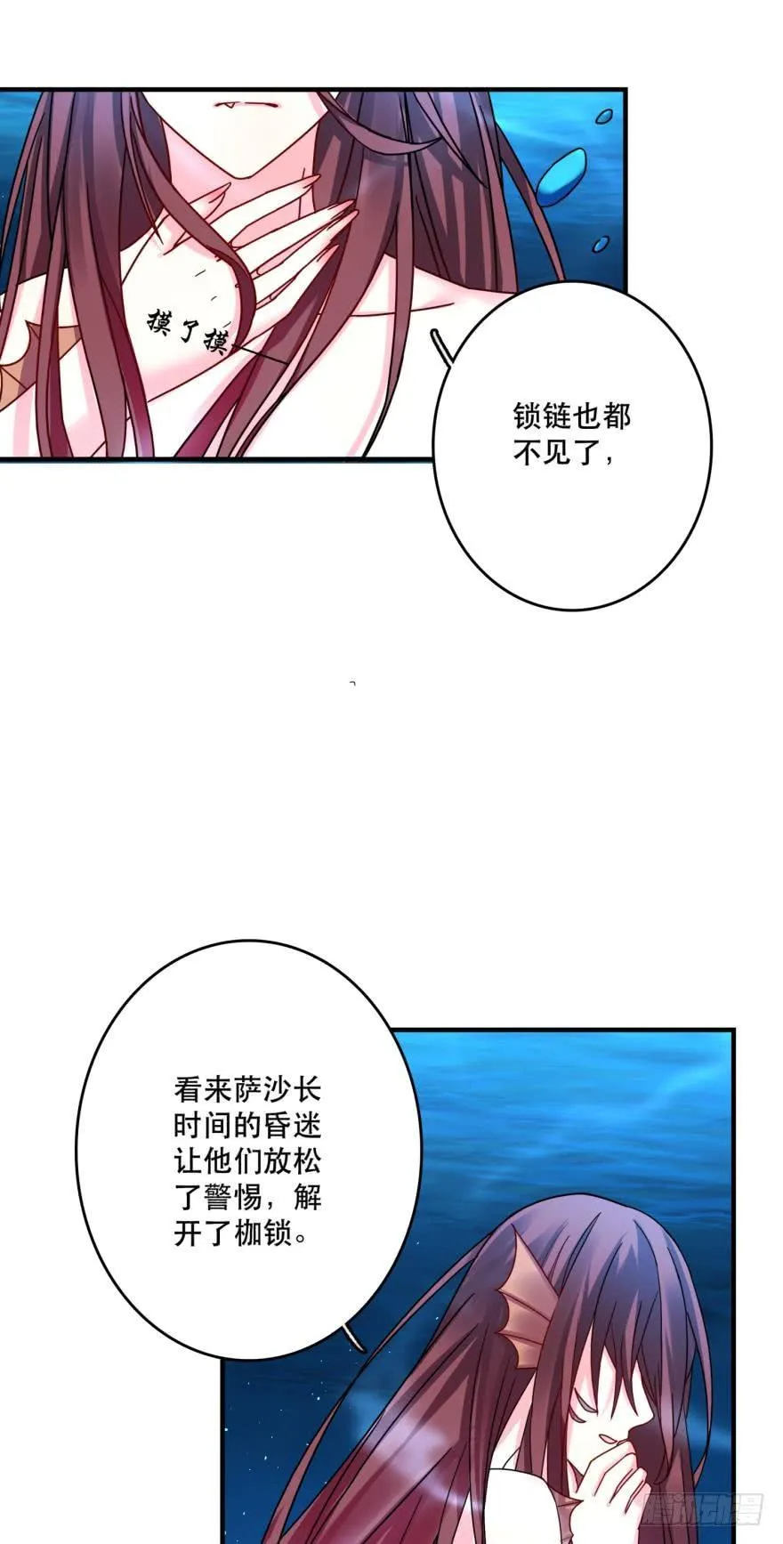 阿瑾要被当肥料了！ 第6页