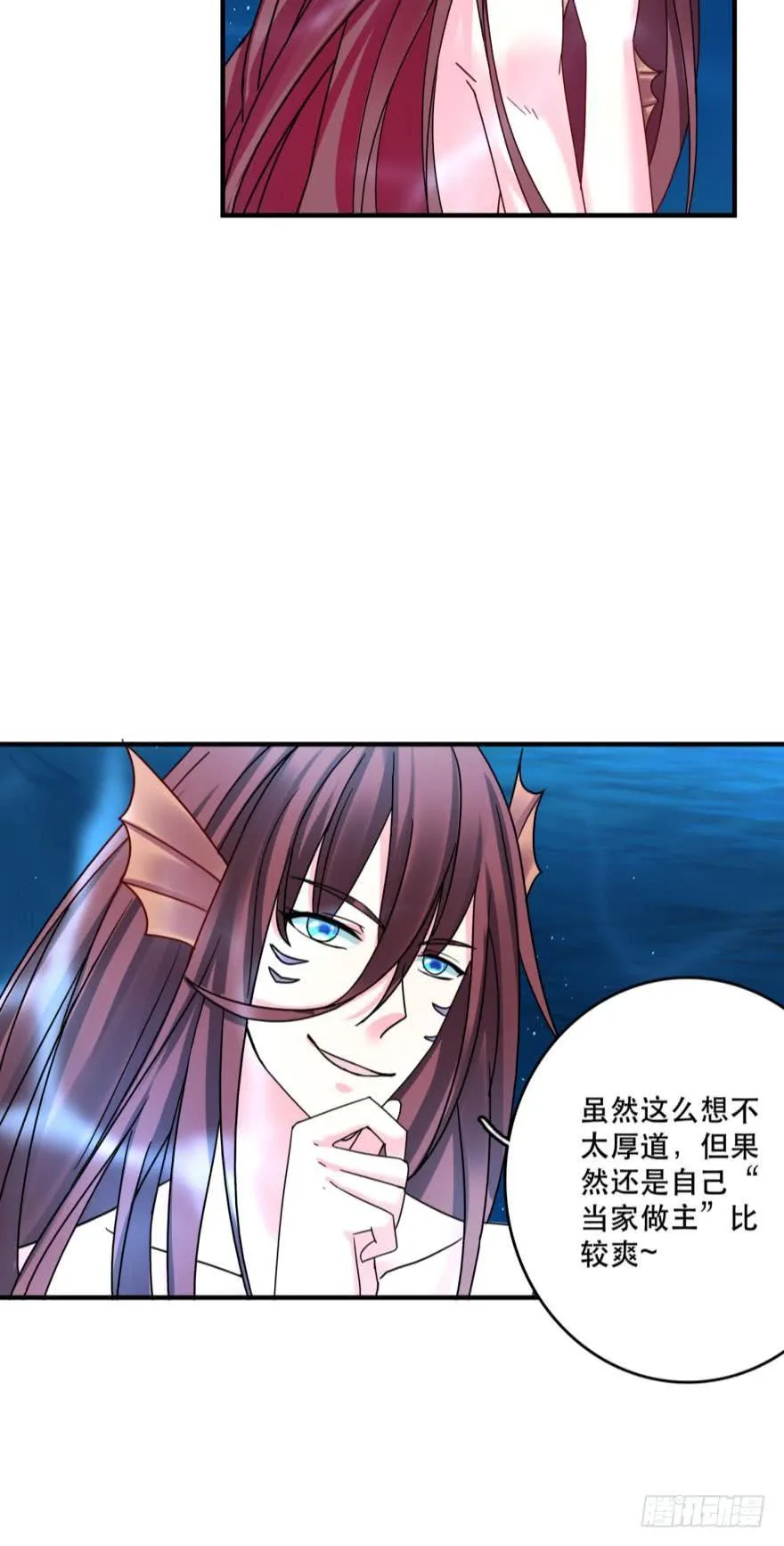 阿瑾要被当肥料了！ 第7页