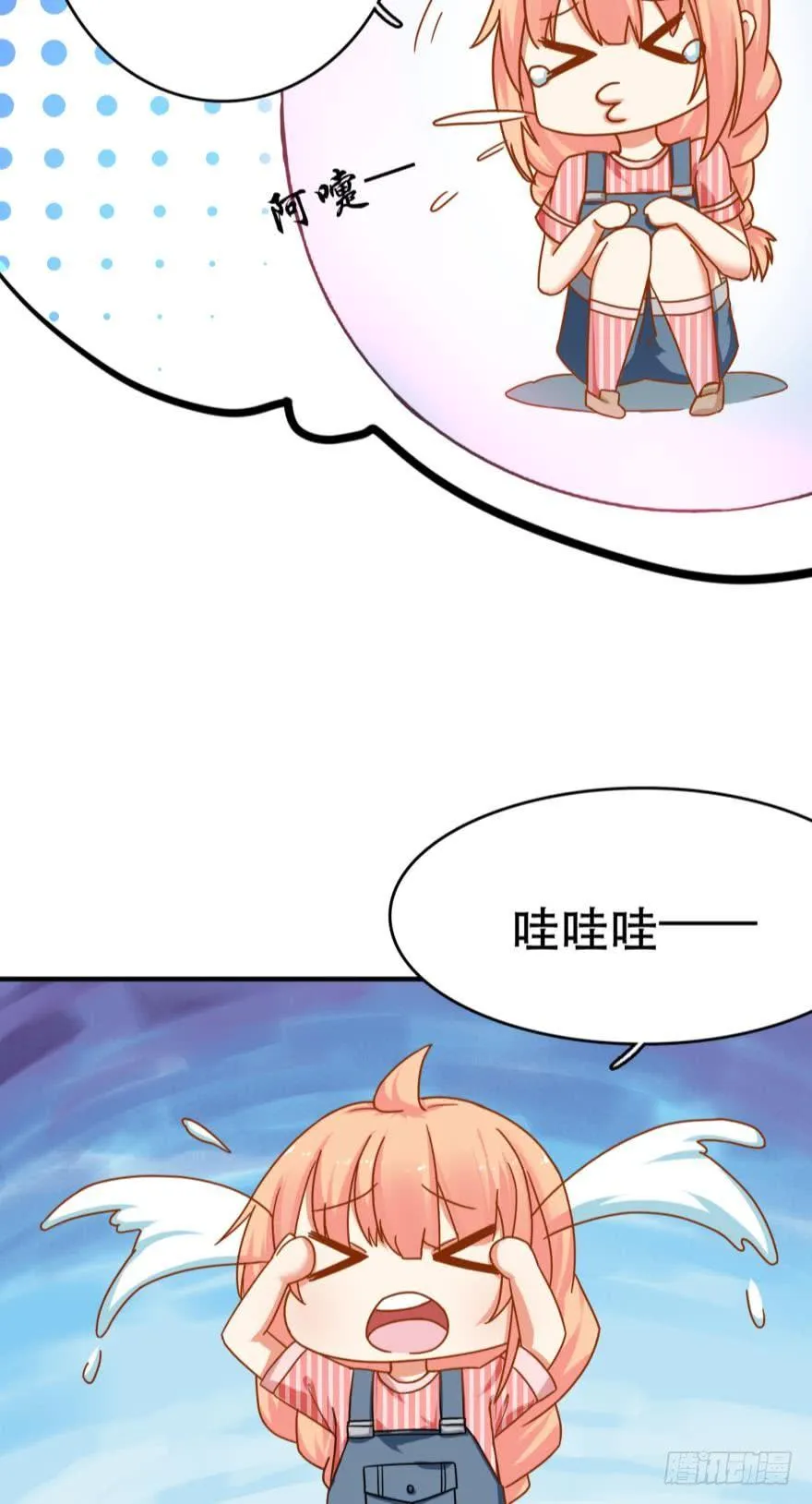 阿瑾要被当肥料了！ 第10页