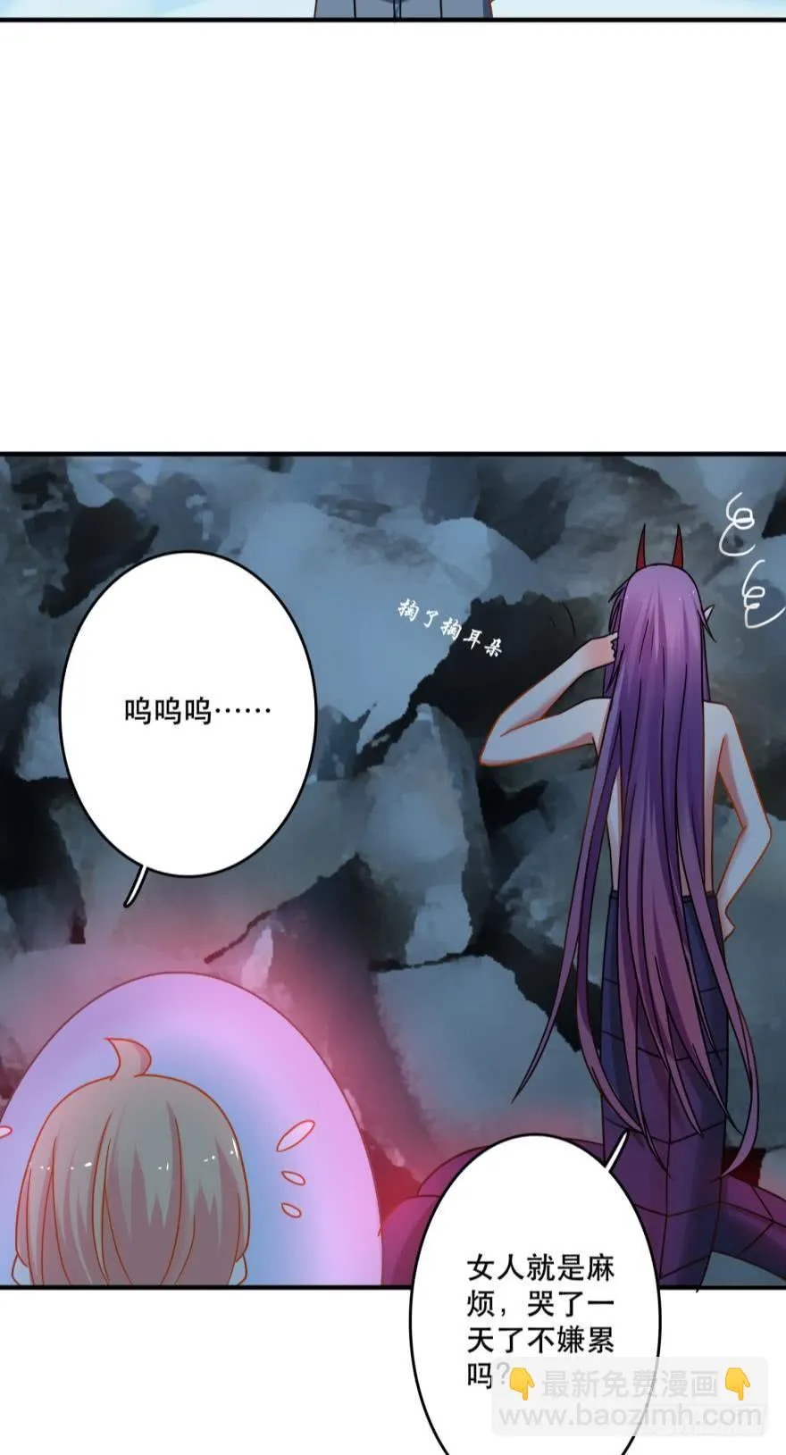 阿瑾要被当肥料了！ 第11页