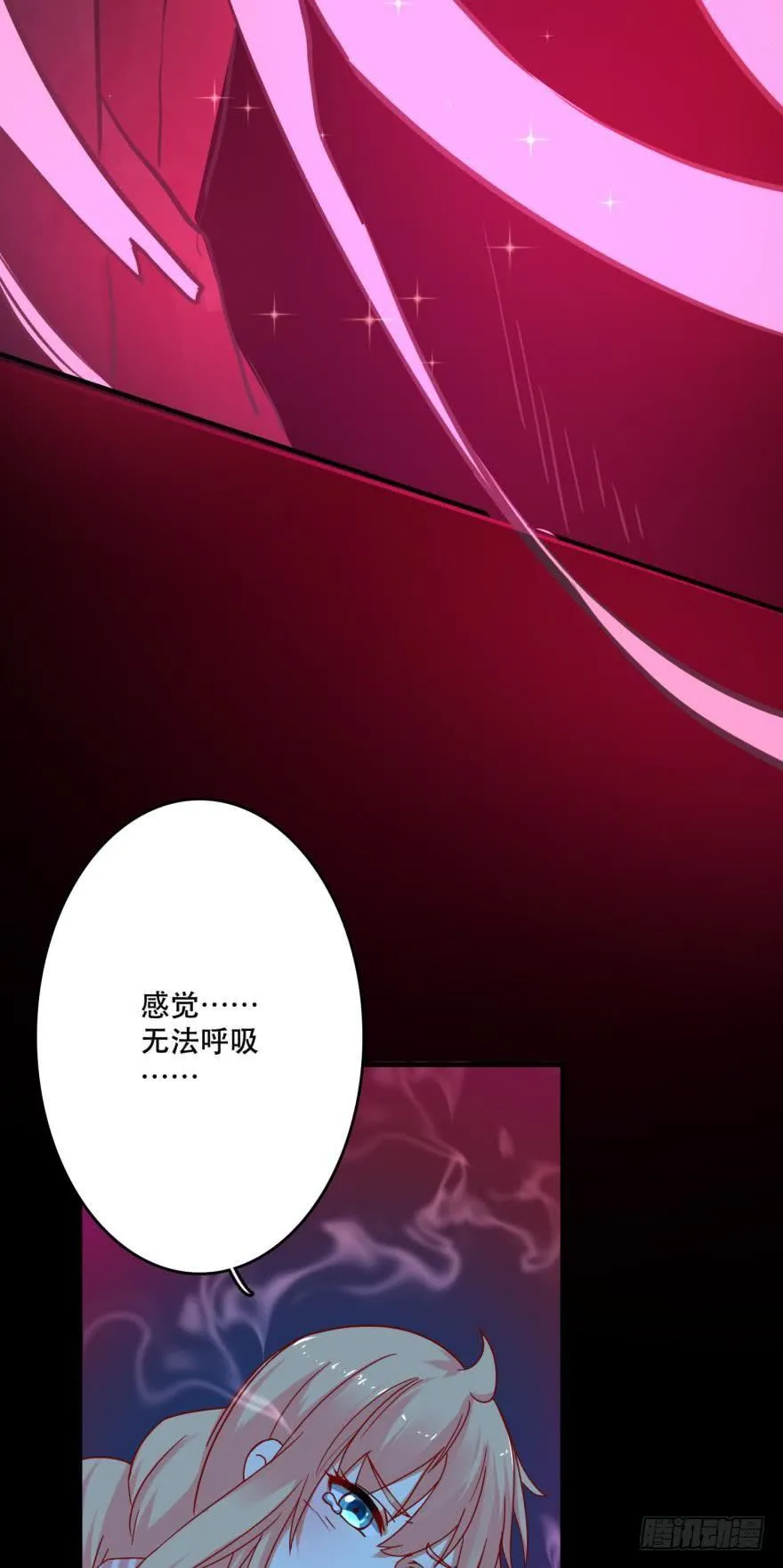 阿瑾要被当肥料了！ 第24页