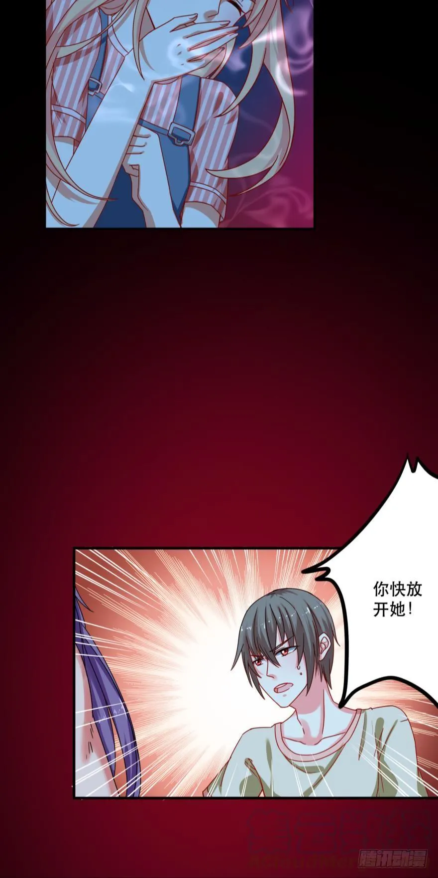阿瑾要被当肥料了！ 第25页