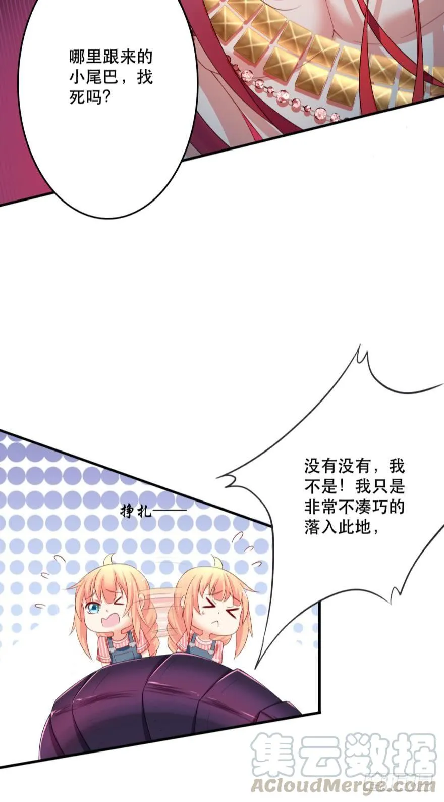 这波药丸！ 第8页