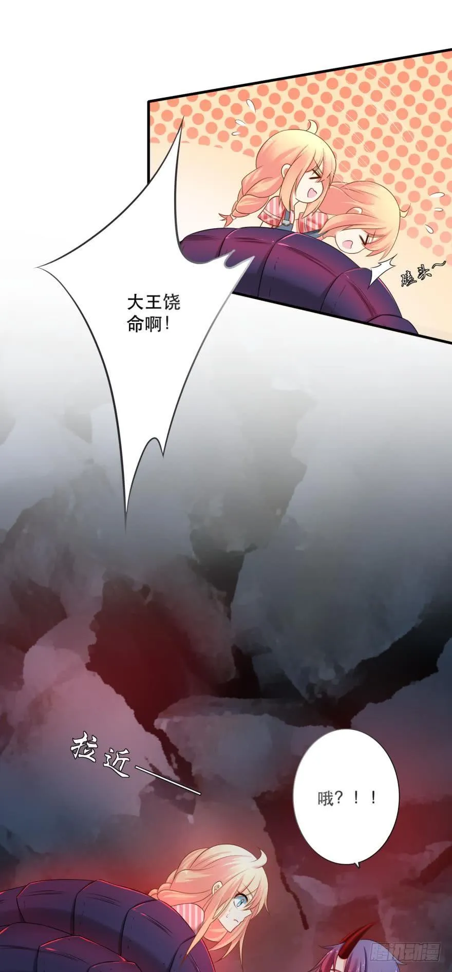 这波药丸！ 第9页