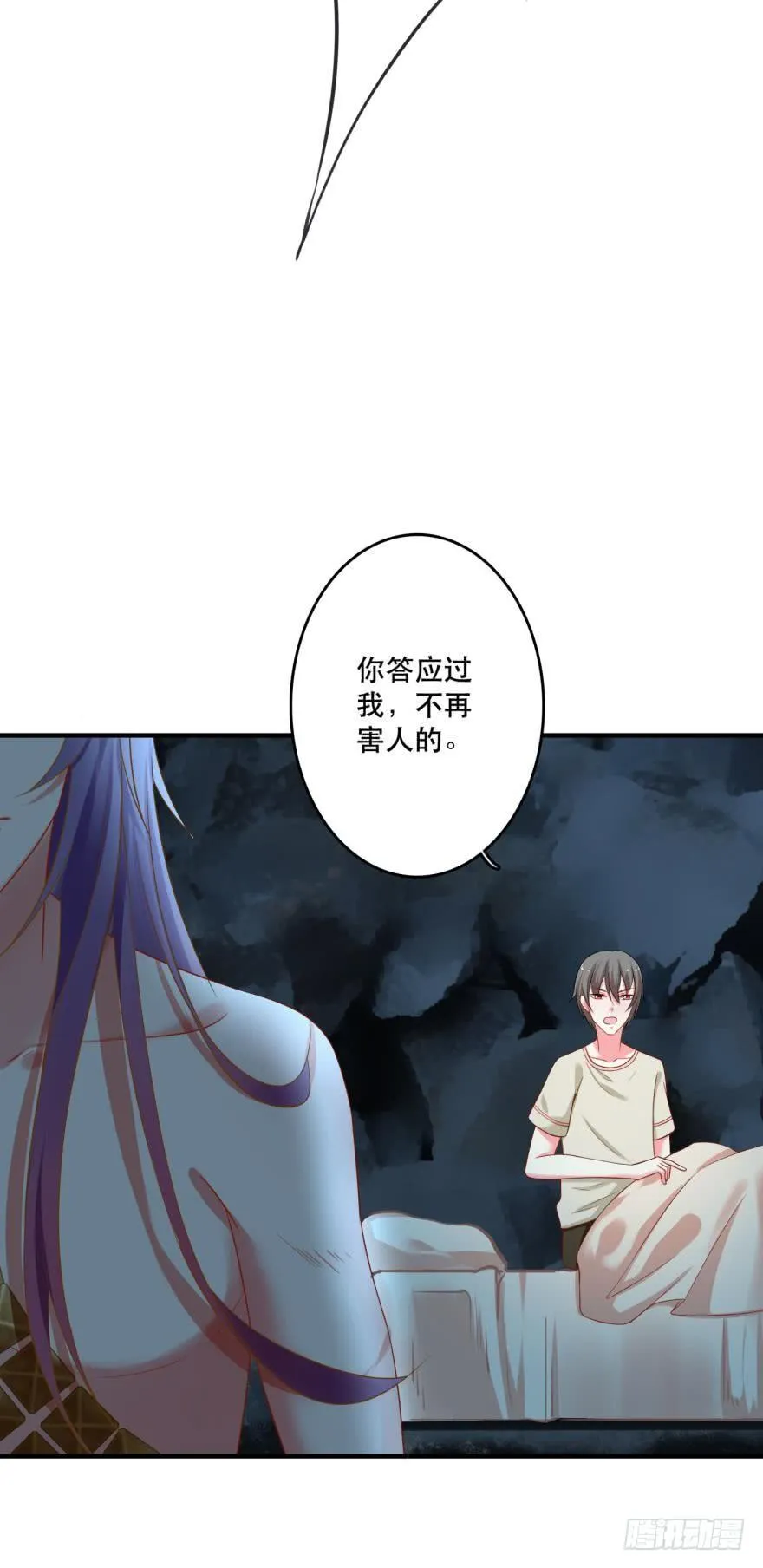 这波药丸！ 第13页