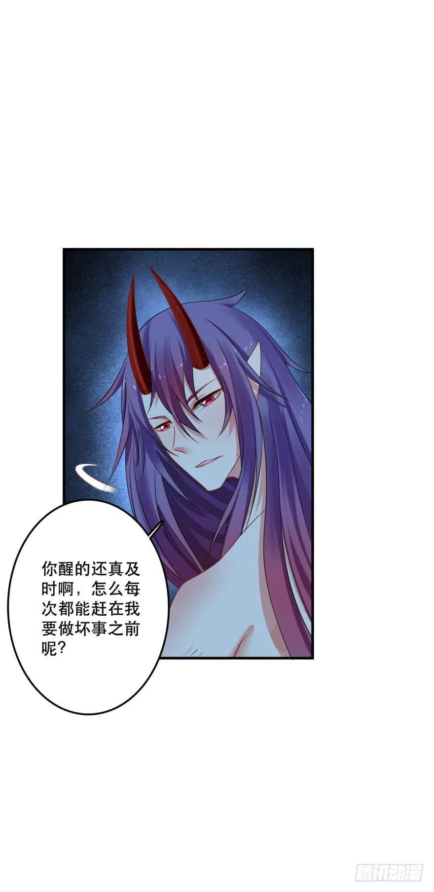 这波药丸！ 第14页