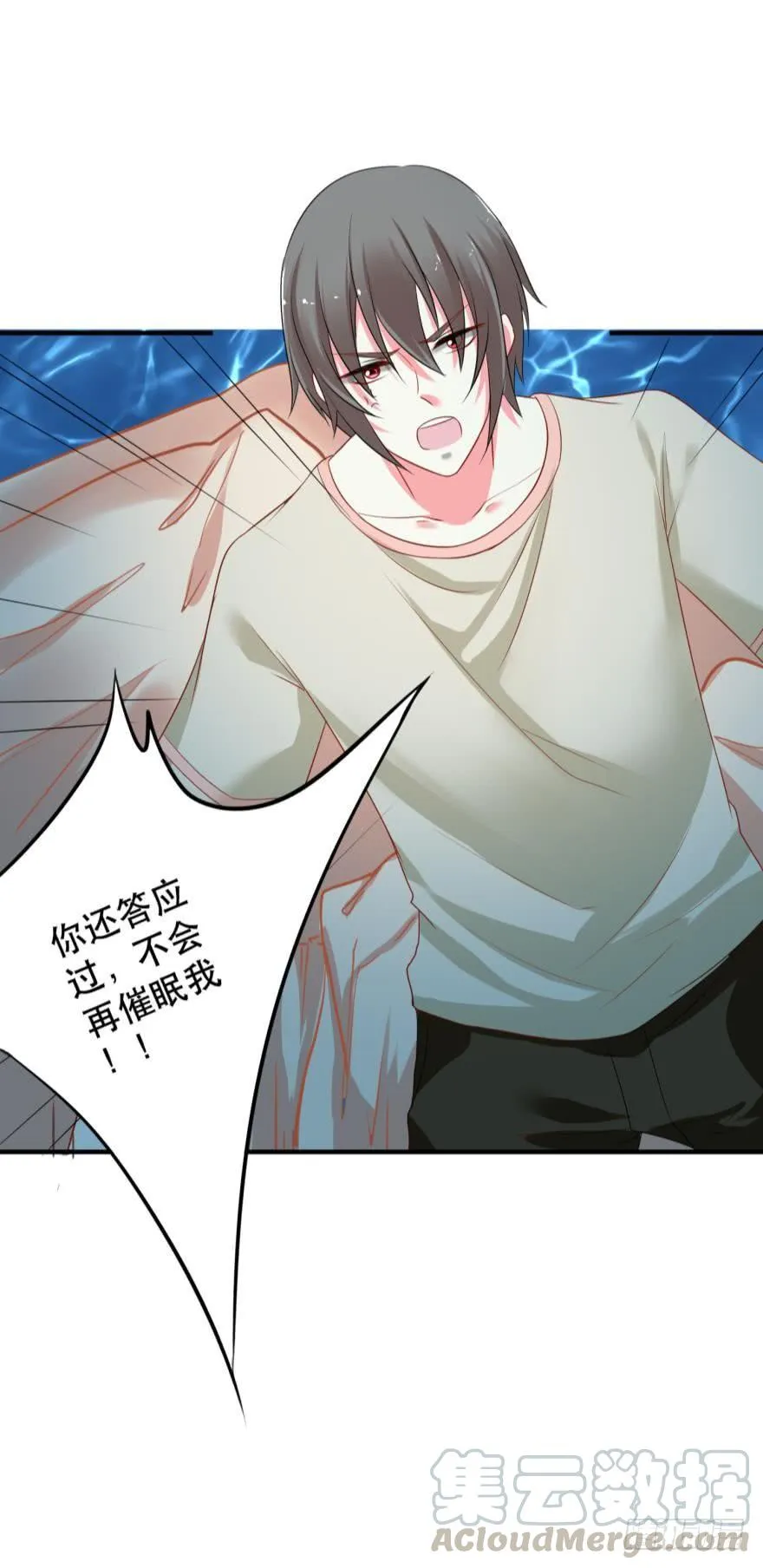 这波药丸！ 第15页