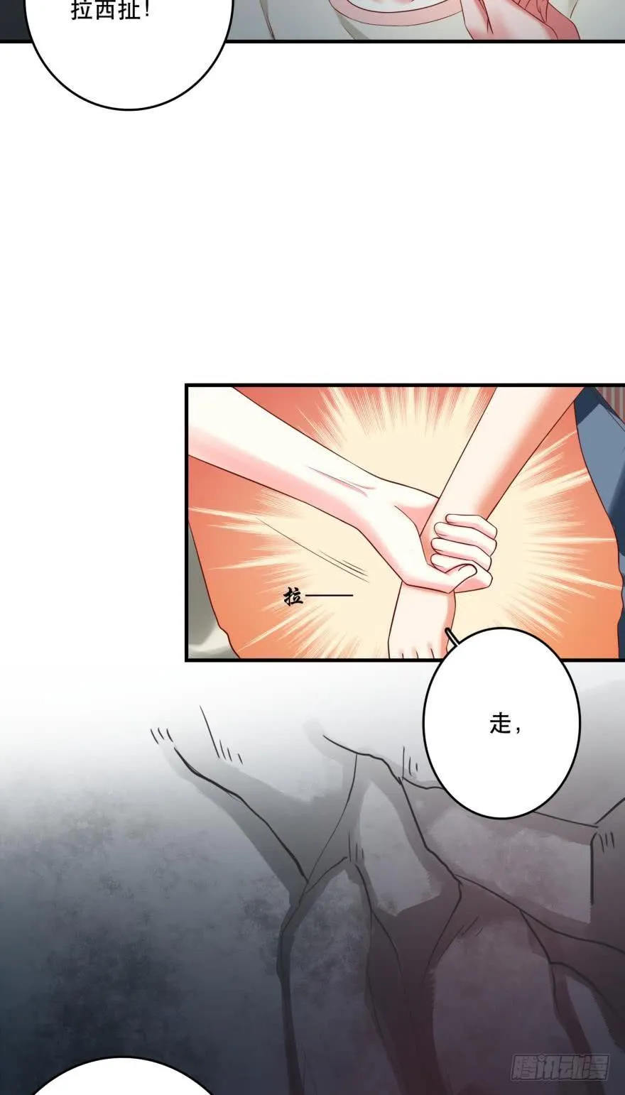 这波药丸！ 第18页