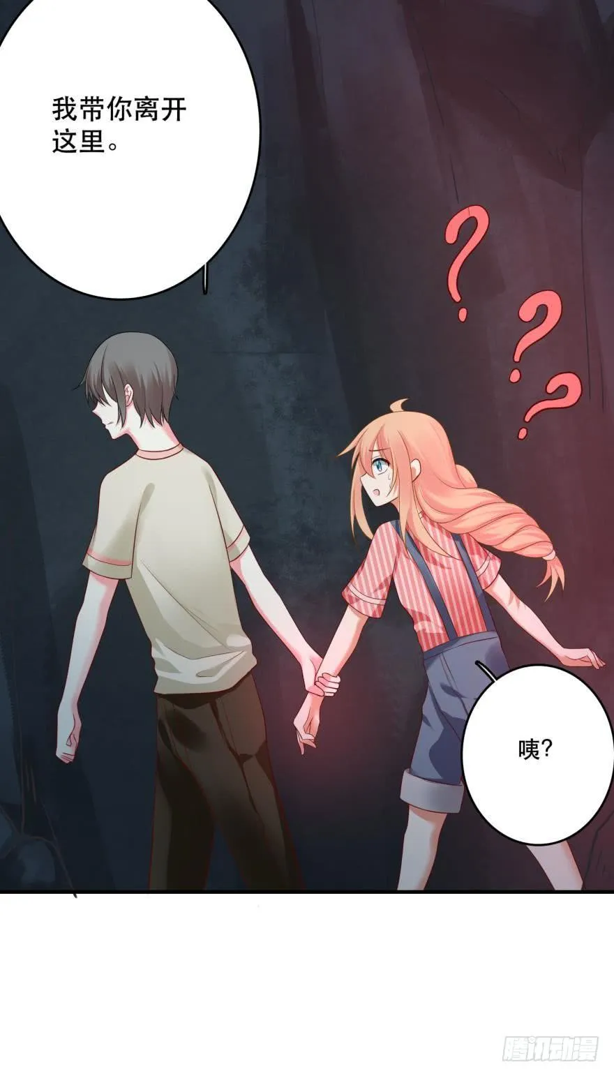 这波药丸！ 第19页