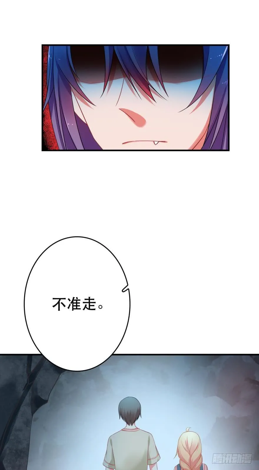 这波药丸！ 第20页