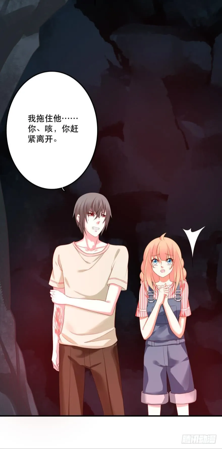 这波药丸！ 第26页