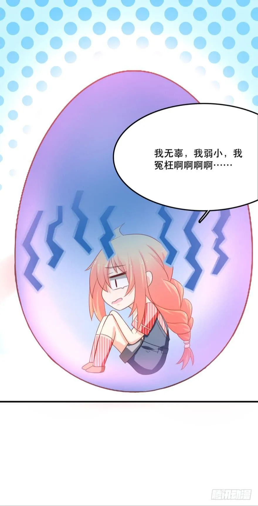 这波药丸！ 第45页