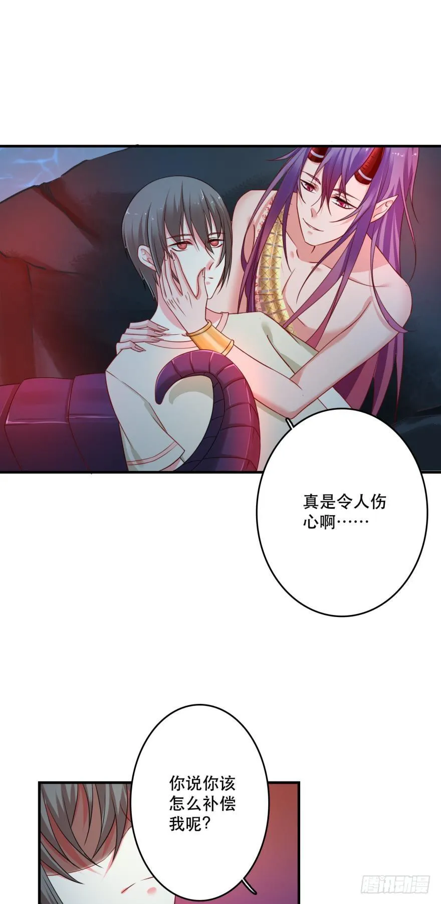非礼勿看 第11页