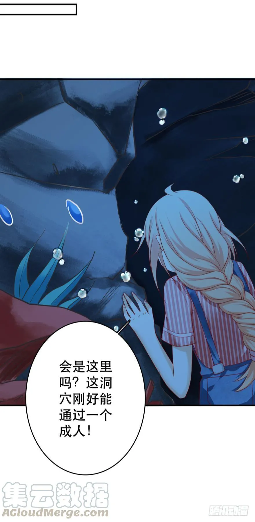 非礼勿看 第13页