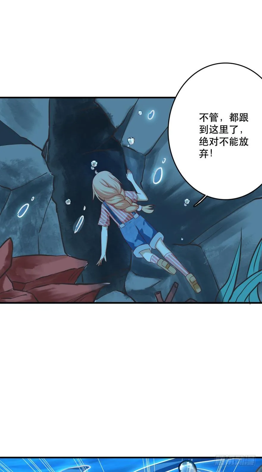 非礼勿看 第15页