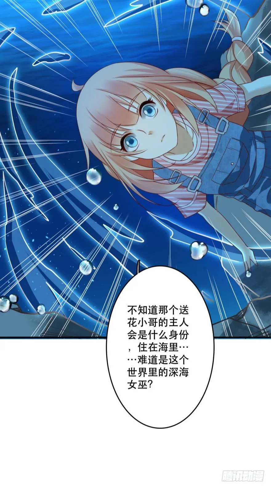 非礼勿看 第16页