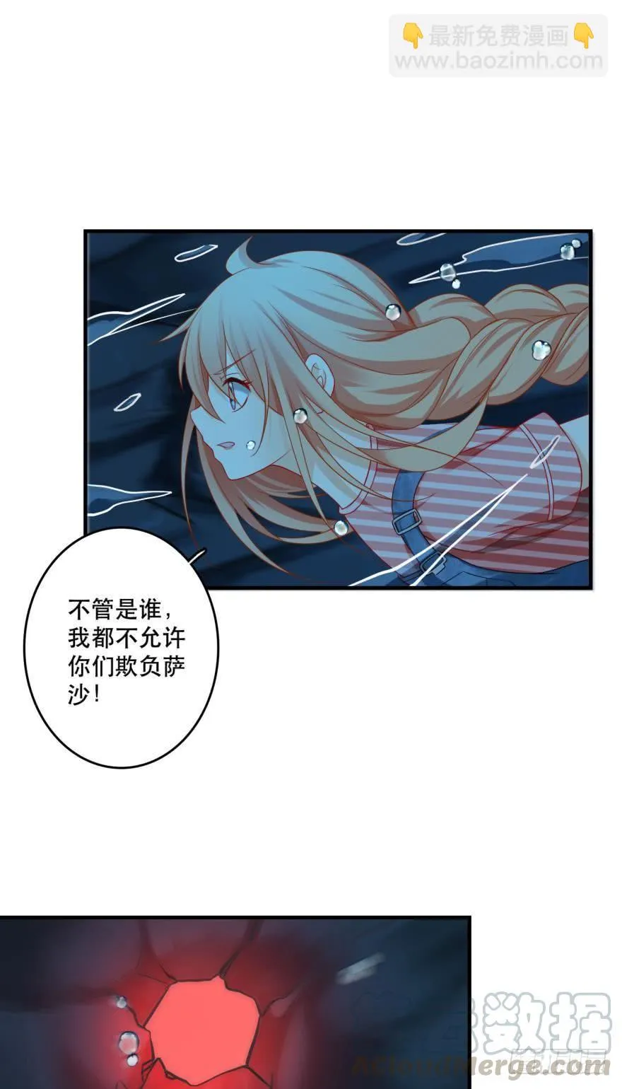 非礼勿看 第17页