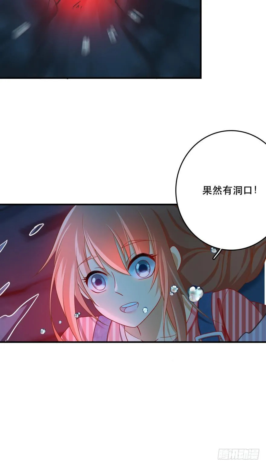 非礼勿看 第18页