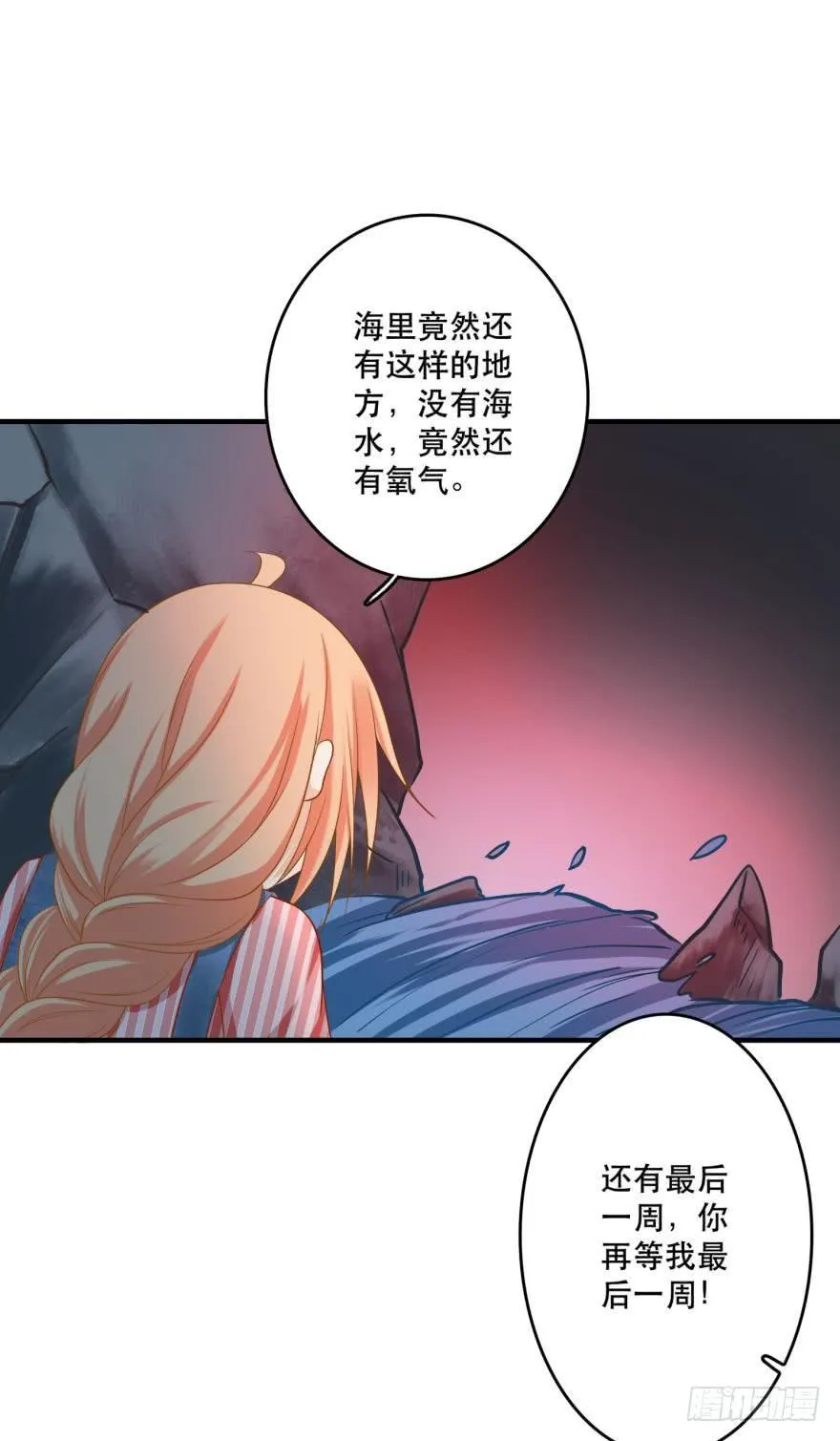 非礼勿看 第20页