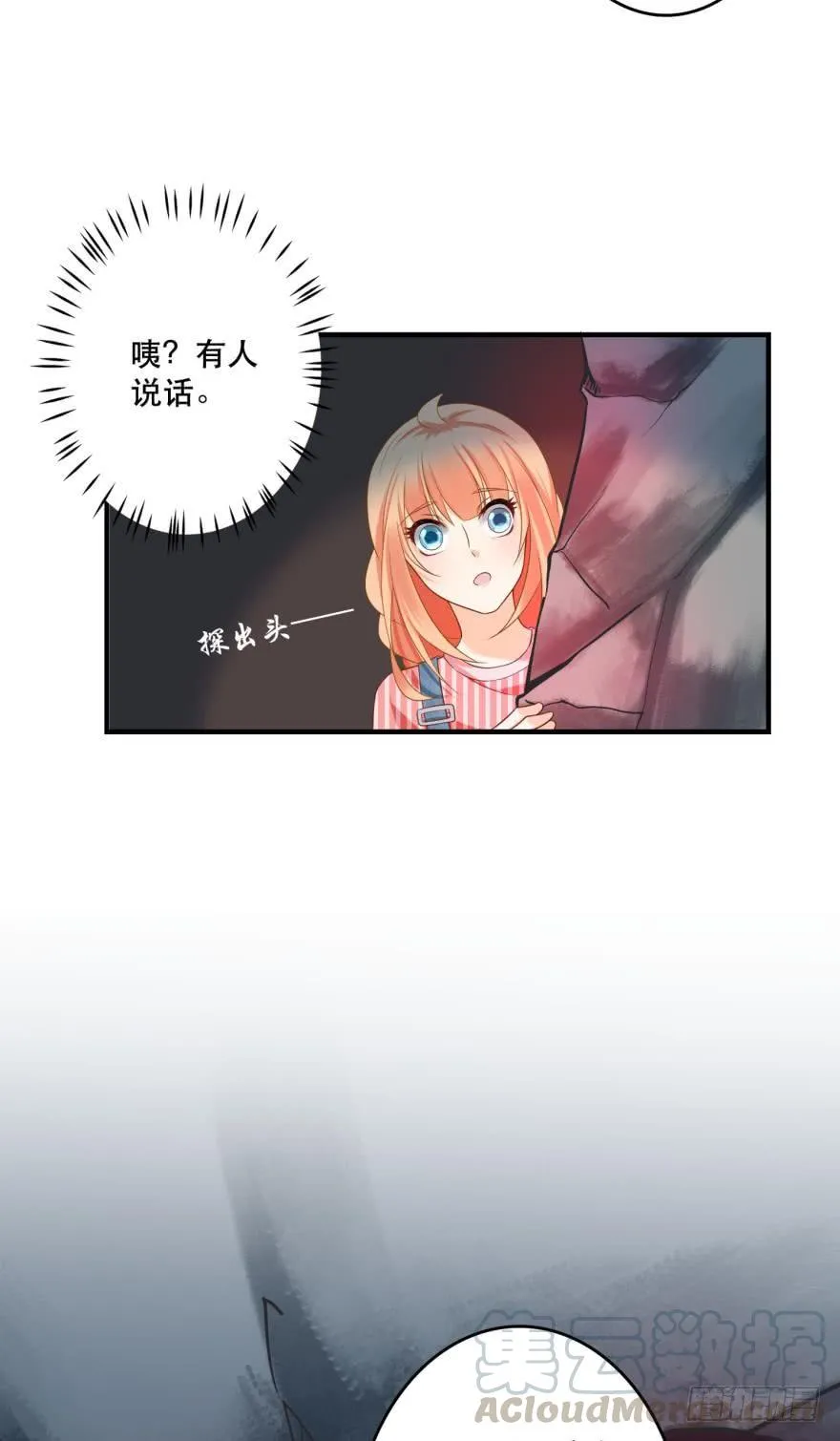 非礼勿看 第21页