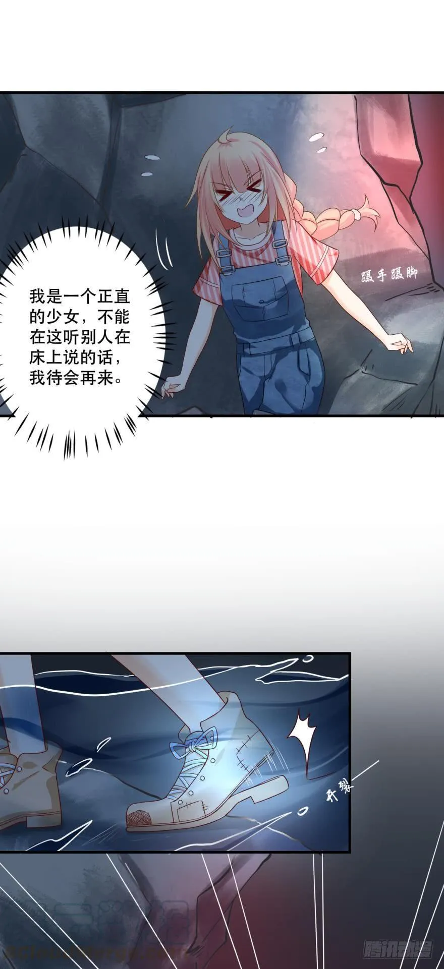 非礼勿看 第25页