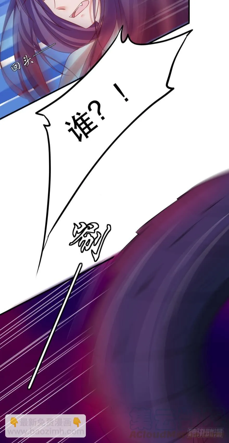 非礼勿看 第29页