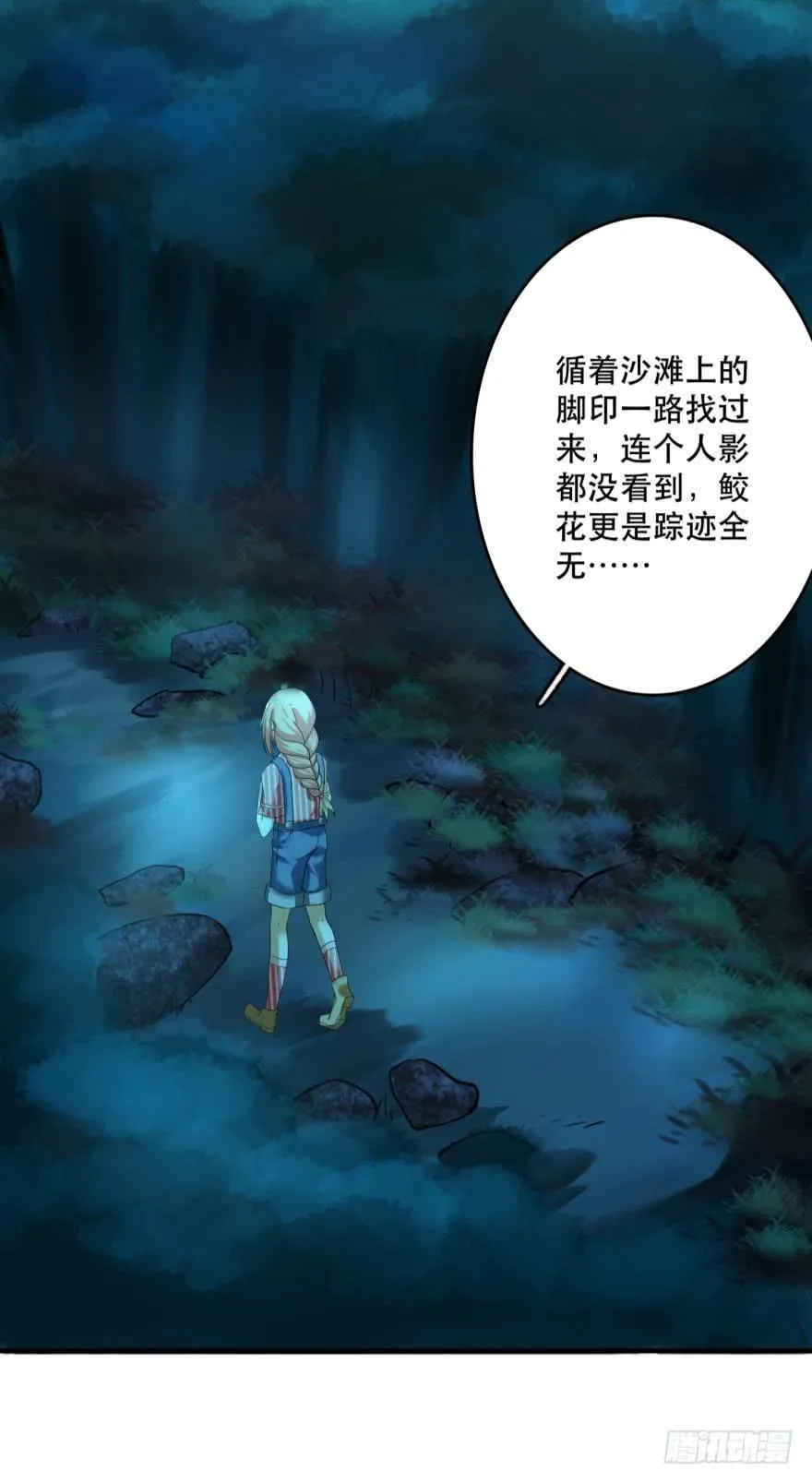 跟踪 第8页